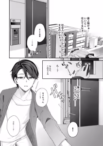 Page 7 of VR no Hazu datta!! - preview thumbnail