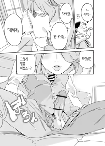 Page 24 of Boku no Nurse Maid Isabella no Fudeoroshi ~Ochichi ga Goshomou nara Tanezuke kudasaimashi~ | 나의 유모 메이드 이자벨라의 동정 떼주기 - preview thumbnail