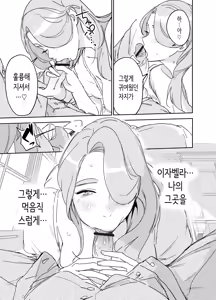 Page 26 of Boku no Nurse Maid Isabella no Fudeoroshi ~Ochichi ga Goshomou nara Tanezuke kudasaimashi~ | 나의 유모 메이드 이자벨라의 동정 떼주기 - preview thumbnail