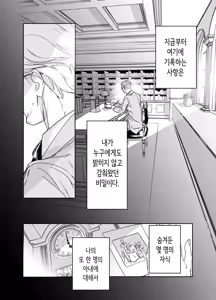 Page 3 of Boku no Nurse Maid Isabella no Fudeoroshi ~Ochichi ga Goshomou nara Tanezuke kudasaimashi~ | 나의 유모 메이드 이자벨라의 동정 떼주기 - preview thumbnail