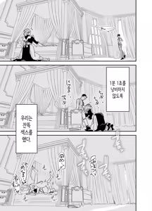 Page 50 of Boku no Nurse Maid Isabella no Fudeoroshi ~Ochichi ga Goshomou nara Tanezuke kudasaimashi~ | 나의 유모 메이드 이자벨라의 동정 떼주기 - preview thumbnail