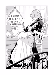 Page 5 of Boku no Nurse Maid Isabella no Fudeoroshi ~Ochichi ga Goshomou nara Tanezuke kudasaimashi~ | 나의 유모 메이드 이자벨라의 동정 떼주기 - preview thumbnail