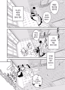 Page 51 of Boku no Nurse Maid Isabella no Fudeoroshi ~Ochichi ga Goshomou nara Tanezuke kudasaimashi~ | 나의 유모 메이드 이자벨라의 동정 떼주기 - preview thumbnail