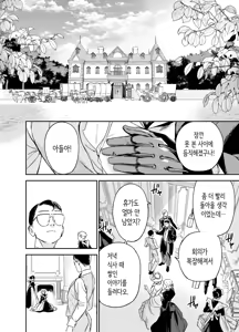 Page 59 of Boku no Nurse Maid Isabella no Fudeoroshi ~Ochichi ga Goshomou nara Tanezuke kudasaimashi~ | 나의 유모 메이드 이자벨라의 동정 떼주기 - preview thumbnail