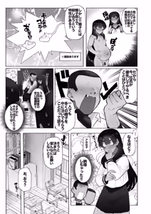 Page 21 of Kyuuji no Tanoshii Hokentaiiku - preview thumbnail