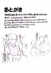 Page 44 of Kyuuji no Tanoshii Hokentaiiku - preview thumbnail