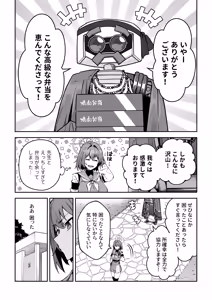 Page 106 of Seito-tachi to Nakayoku H suru Hon ~BluArch Soushuuhen~ - preview thumbnail