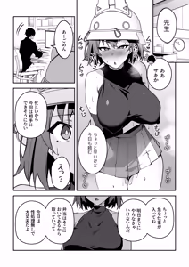 Page 109 of Seito-tachi to Nakayoku H suru Hon ~BluArch Soushuuhen~ - preview thumbnail
