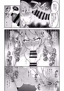 Page 134 of Seito-tachi to Nakayoku H suru Hon ~BluArch Soushuuhen~ - preview thumbnail