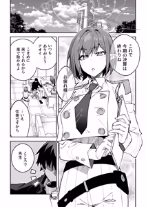 Page 142 of Seito-tachi to Nakayoku H suru Hon ~BluArch Soushuuhen~ - preview thumbnail