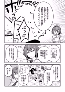 Page 143 of Seito-tachi to Nakayoku H suru Hon ~BluArch Soushuuhen~ - preview thumbnail