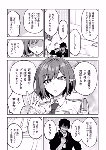 Page 144 of Seito-tachi to Nakayoku H suru Hon ~BluArch Soushuuhen~ - preview thumbnail