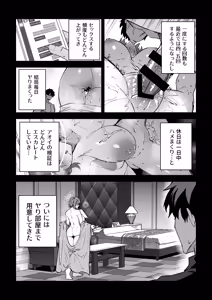 Page 153 of Seito-tachi to Nakayoku H suru Hon ~BluArch Soushuuhen~ - preview thumbnail