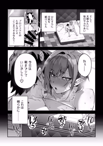 Page 154 of Seito-tachi to Nakayoku H suru Hon ~BluArch Soushuuhen~ - preview thumbnail