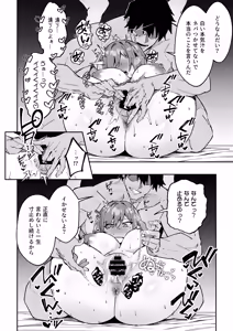 Page 157 of Seito-tachi to Nakayoku H suru Hon ~BluArch Soushuuhen~ - preview thumbnail
