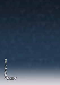 Page 183 of Seito-tachi to Nakayoku H suru Hon ~BluArch Soushuuhen~ - preview thumbnail