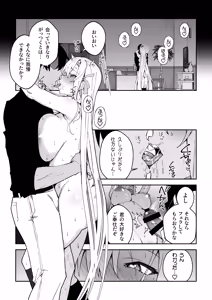 Page 28 of Seito-tachi to Nakayoku H suru Hon ~BluArch Soushuuhen~ - preview thumbnail