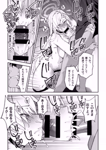 Page 30 of Seito-tachi to Nakayoku H suru Hon ~BluArch Soushuuhen~ - preview thumbnail