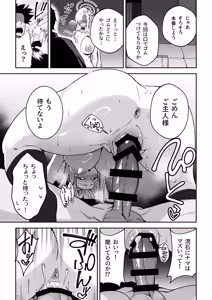 Page 32 of Seito-tachi to Nakayoku H suru Hon ~BluArch Soushuuhen~ - preview thumbnail