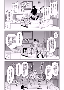 Page 39 of Seito-tachi to Nakayoku H suru Hon ~BluArch Soushuuhen~ - preview thumbnail