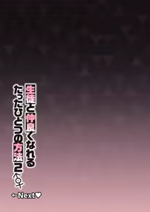 Page 52 of Seito-tachi to Nakayoku H suru Hon ~BluArch Soushuuhen~ - preview thumbnail