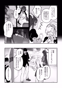 Page 58 of Seito-tachi to Nakayoku H suru Hon ~BluArch Soushuuhen~ - preview thumbnail