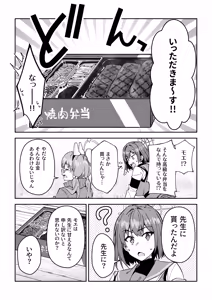 Page 89 of Seito-tachi to Nakayoku H suru Hon ~BluArch Soushuuhen~ - preview thumbnail