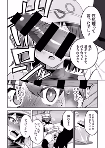 Page 97 of Seito-tachi to Nakayoku H suru Hon ~BluArch Soushuuhen~ - preview thumbnail
