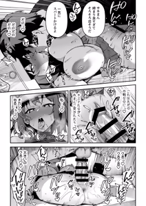 Page 100 of Seito-tachi to Nakayoku H suru Hon ~BluArch Soushuuhen~ - preview thumbnail