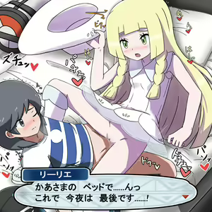 Page 64 of Pokemon- male protagonists - preview thumbnail