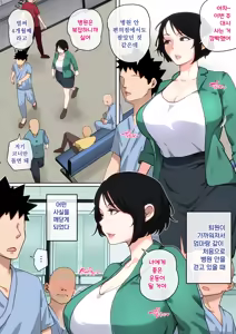 Page 28 of Nyuuin-chuu no Muramura wa Okaa-san de... 2 | 입원 중에 불끈불끈을 어머니로 2 - preview thumbnail