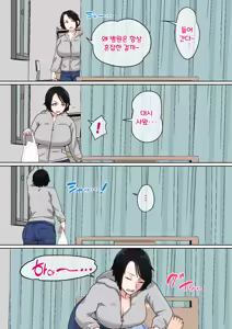 Page 4 of Nyuuin-chuu no Muramura wa Okaa-san de... 2 | 입원 중에 불끈불끈을 어머니로 2 - preview thumbnail