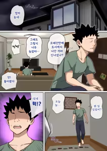 Page 70 of Nyuuin-chuu no Muramura wa Okaa-san de... 2 | 입원 중에 불끈불끈을 어머니로 2 - preview thumbnail