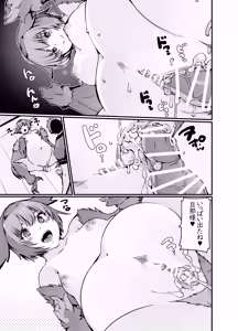 Page 17 of Yakousei Fukurou-chan ni Hiru ni Suiminkan shitara Yoru ni Nikushokukei Hangeki sareta - preview thumbnail