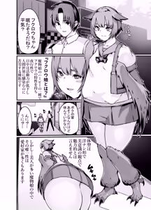 Page 3 of Yakousei Fukurou-chan ni Hiru ni Suiminkan shitara Yoru ni Nikushokukei Hangeki sareta - preview thumbnail