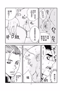 Page 36 of Bugaihi Nisshi 2 | 部外秘日誌 2 - preview thumbnail