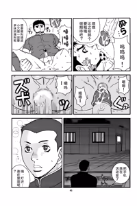 Page 42 of Bugaihi Nisshi 2 | 部外秘日誌 2 - preview thumbnail