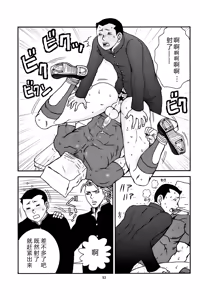 Page 52 of Bugaihi Nisshi 2 | 部外秘日誌 2 - preview thumbnail