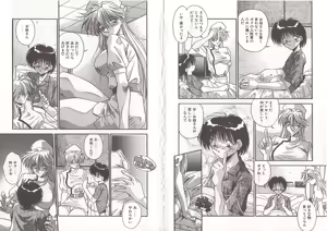 Page 51 of Otona ni Naritai - preview thumbnail