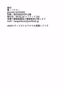 Page 25 of Mikai no Chi de Hirotta Nazo Gengo Tangan-chan o Maid to Shite Yatotte Icha Love suru Hon 4.5 - preview thumbnail