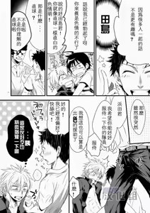 Page 13 of 滨田是受 3 - preview thumbnail