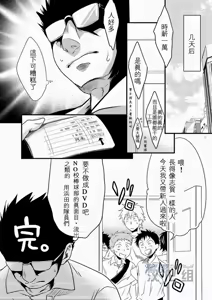 Page 26 of 滨田是受 3 - preview thumbnail