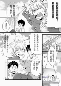 Page 5 of 滨田是受 3 - preview thumbnail