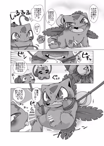 Page 12 of Soushu Souai - preview thumbnail