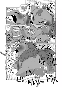 Page 14 of Soushu Souai - preview thumbnail