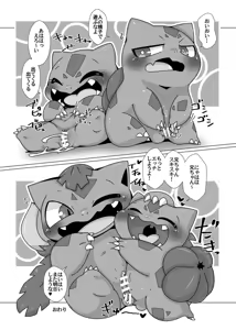 Page 16 of Soushu Souai - preview thumbnail