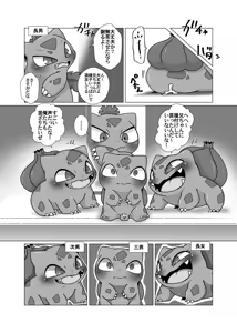 Page 5 of Soushu Souai - preview thumbnail