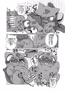 Page 9 of Soushu Souai - preview thumbnail