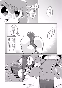 Page 15 of Uchi no ko Ecchi - preview thumbnail