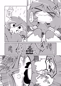 Page 16 of Uchi no ko Ecchi - preview thumbnail